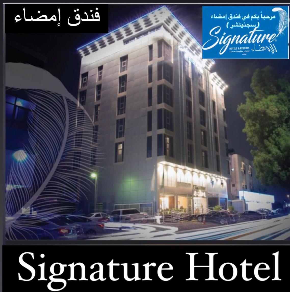 Signature Hotel Dschidda Exterior foto